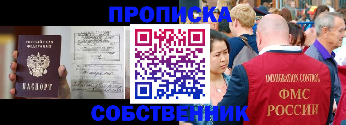 временная регистрация гарантия в Советской Гавани